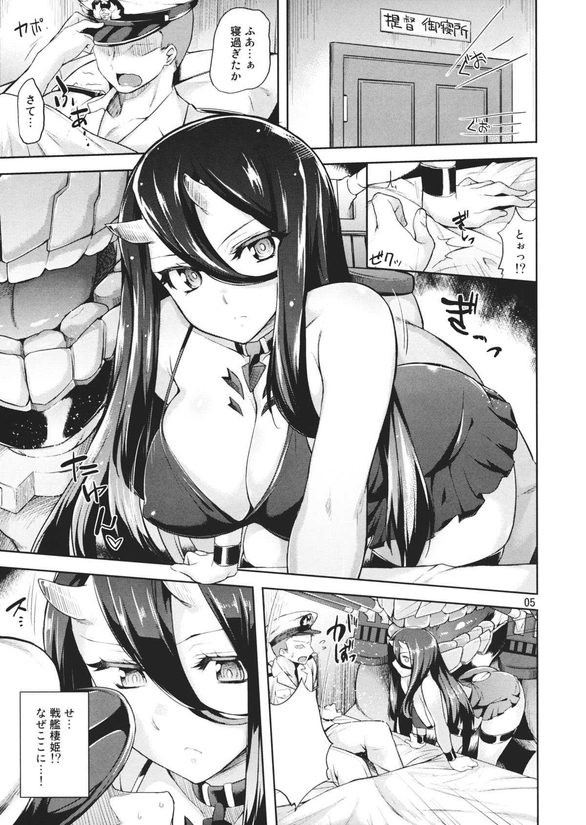 Amicable Unseen Entity page 4 full