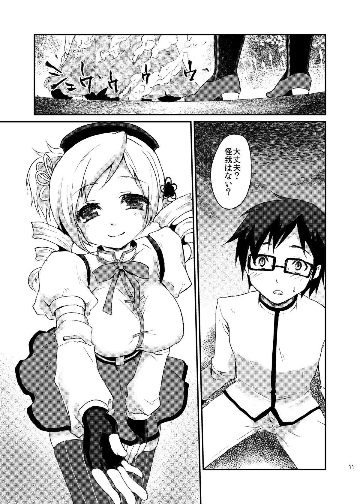 Affection page 10 full