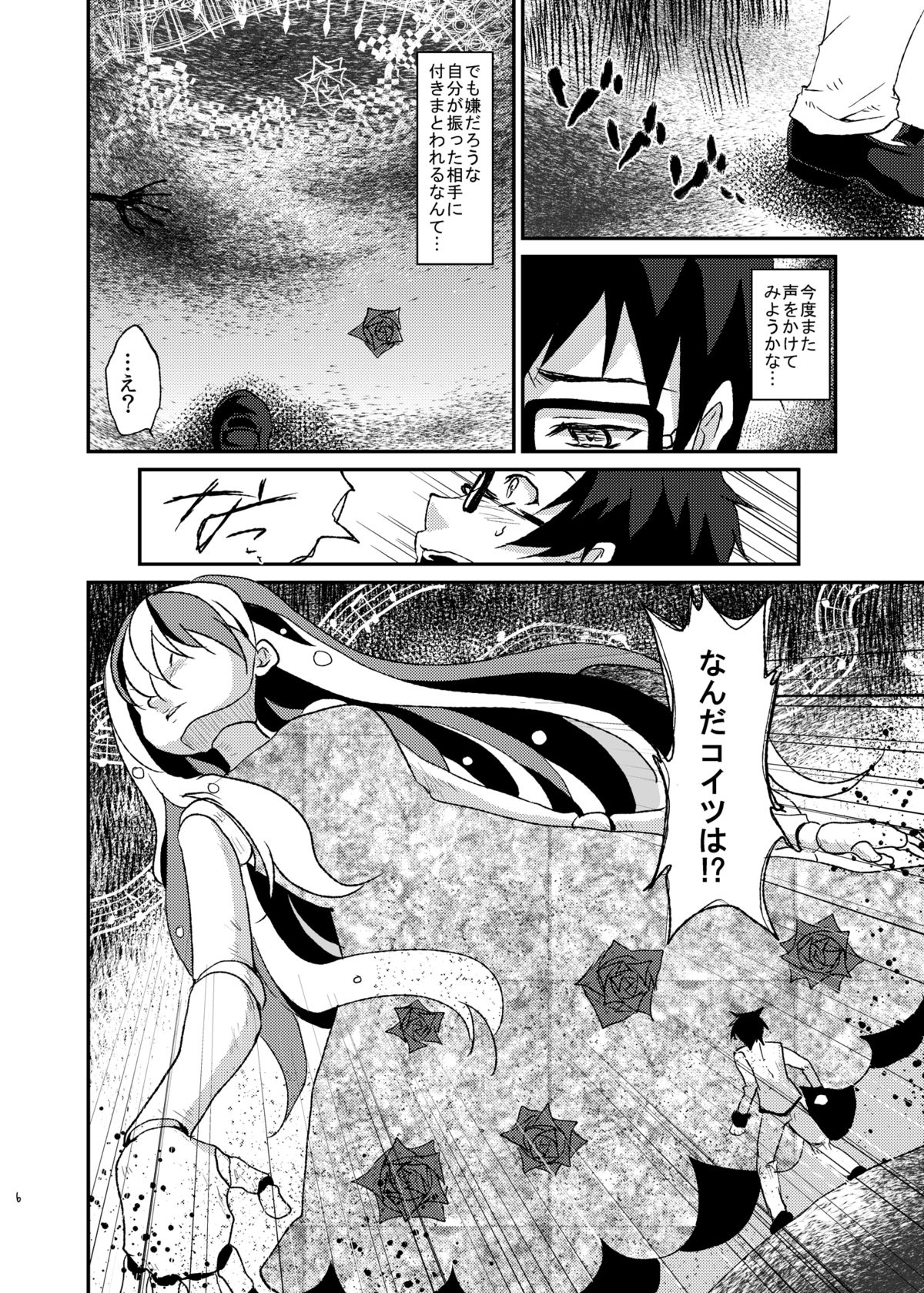Affection page 5 full
