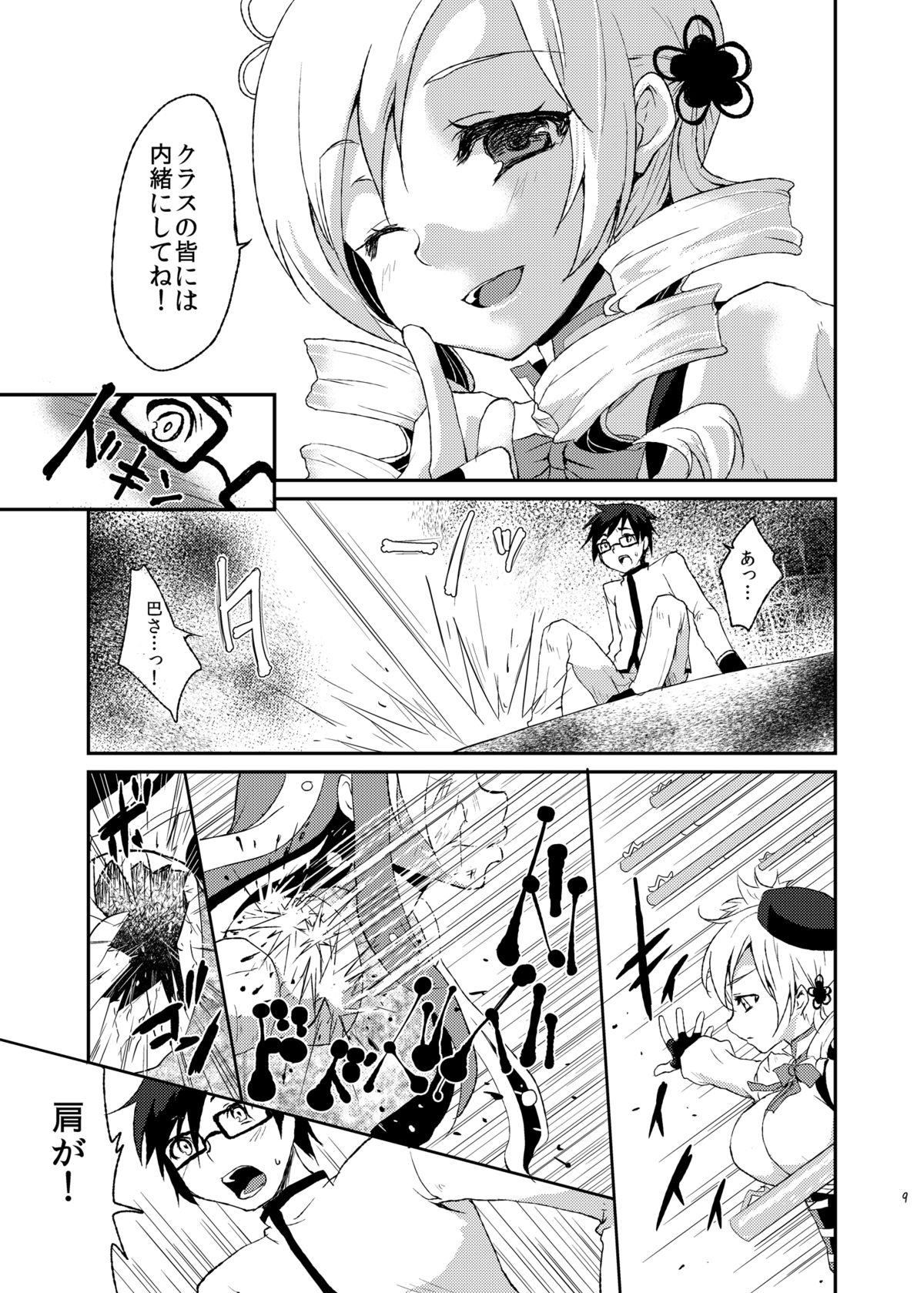 Affection page 8 full