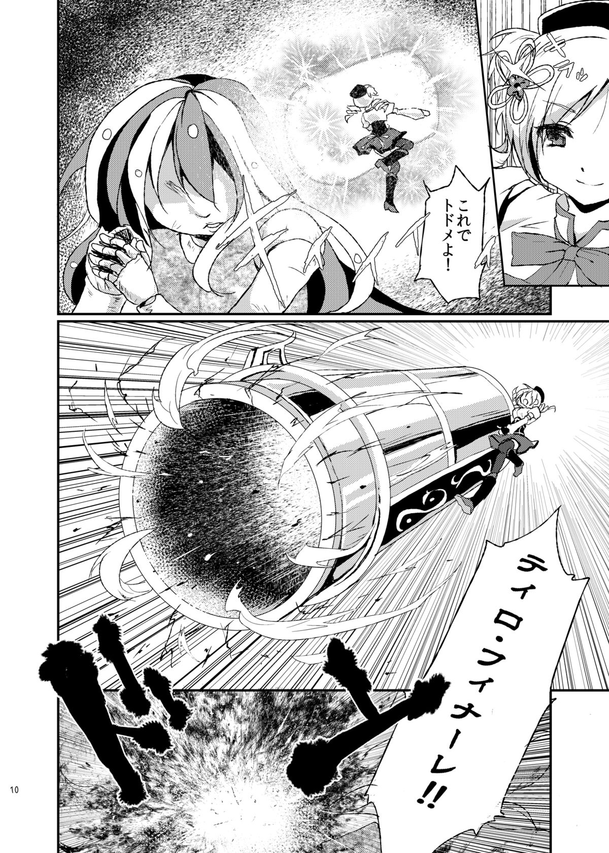 Affection page 9 full