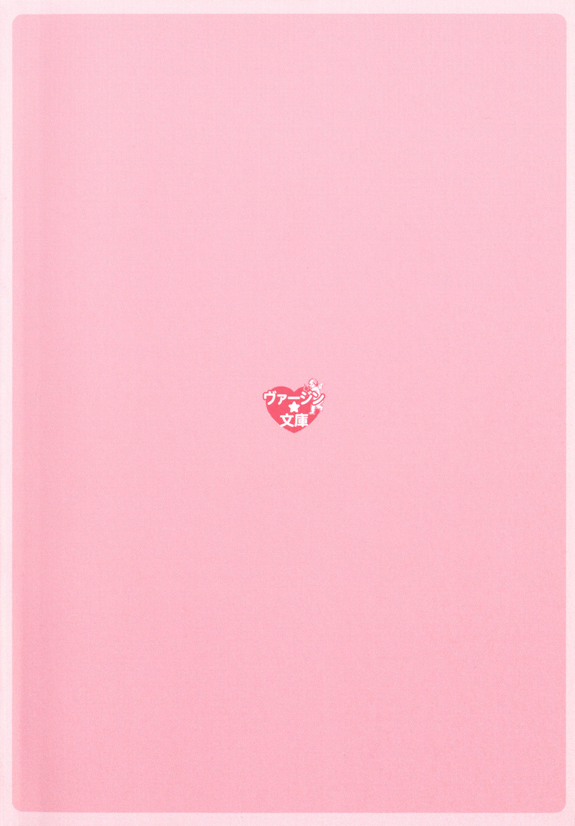 Mahou Shoujo Magical Marika -Mahou Shoujo, Miko, Himekishi, Social Game no Heroine to Harem Days- page 10 full