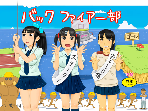 Backfire-bu page 1 full