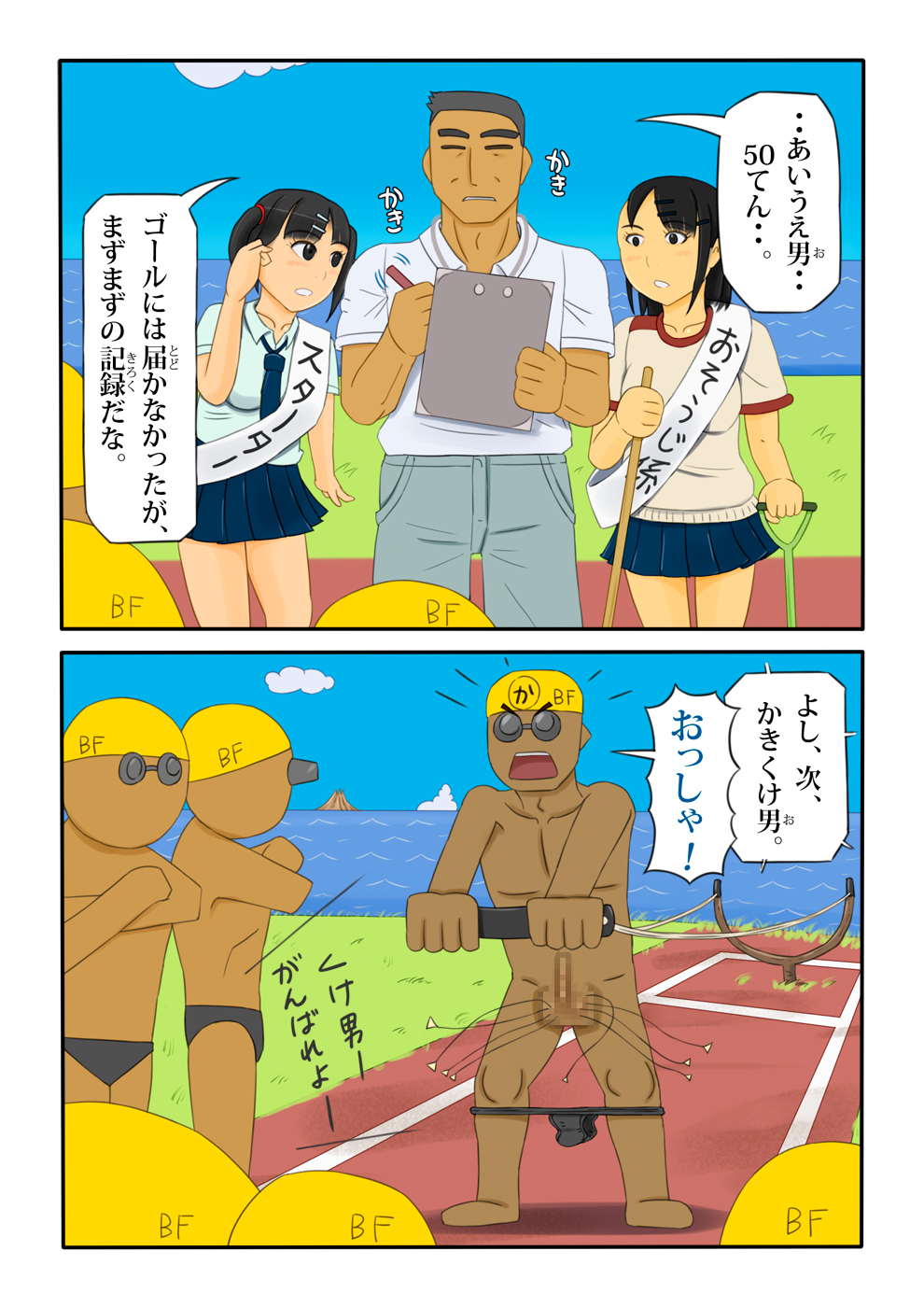 Backfire-bu page 10 full