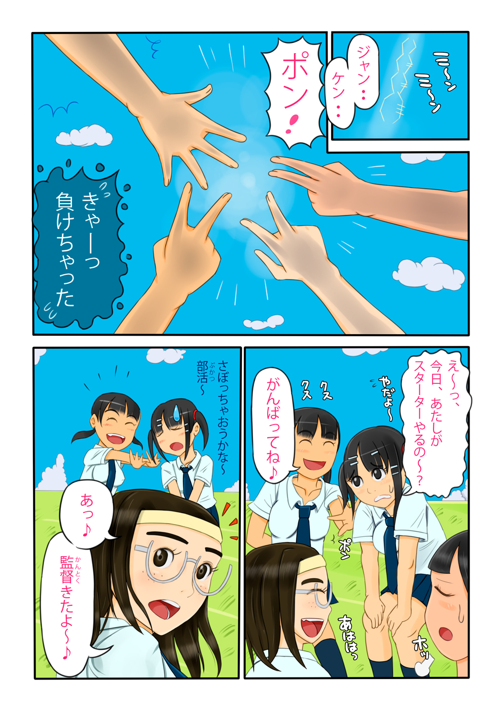 Backfire-bu page 2 full