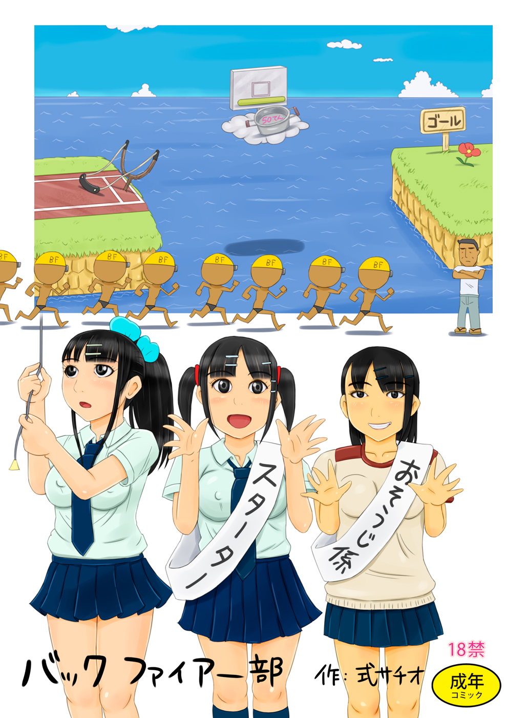 Backfire-bu page 3 full