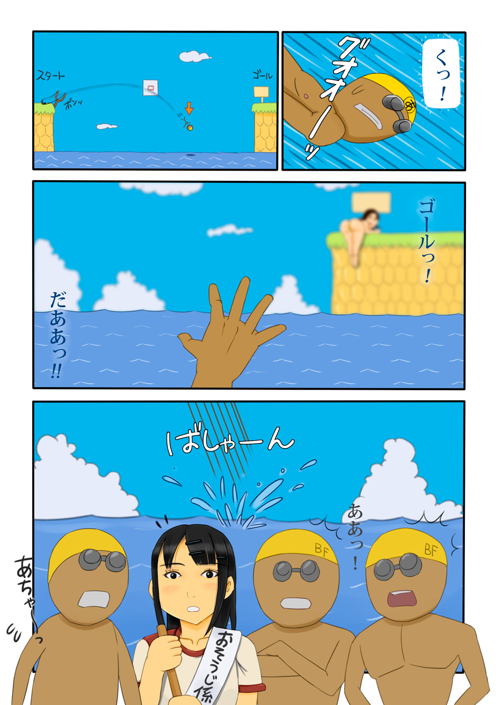 Backfire-bu page 9 full