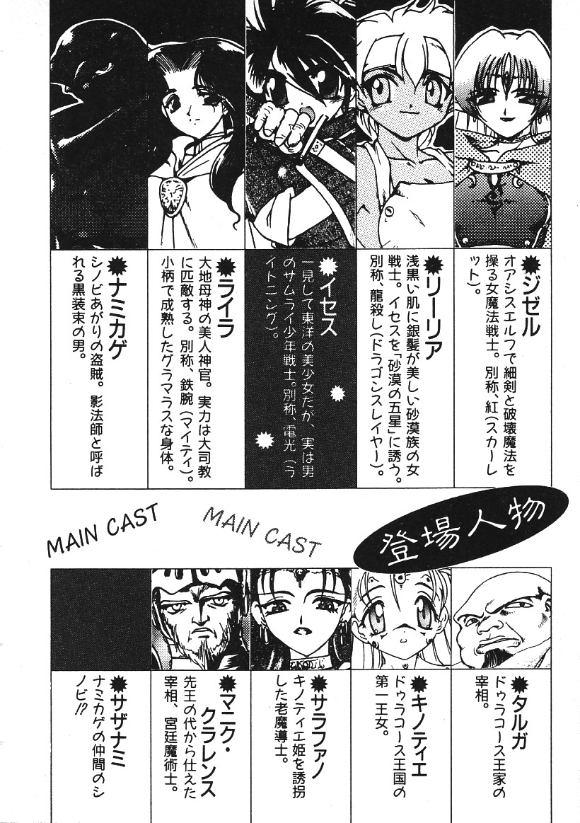 Lightning Saga - Onna Madoushi no Tou page 10 full