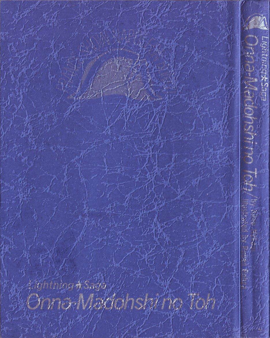 Lightning Saga - Onna Madoushi no Tou page 2 full