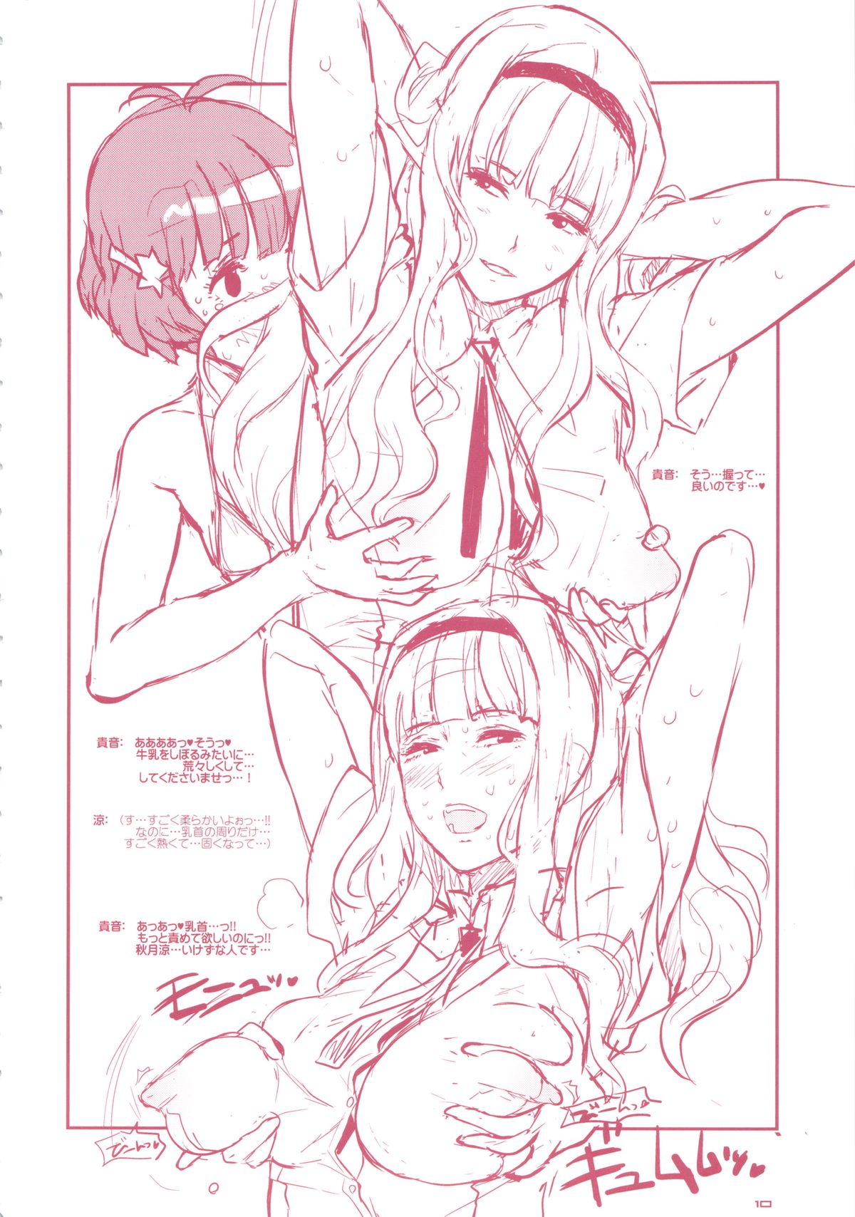 GIRLIE Junbi Gou Sono 2 page 10 full