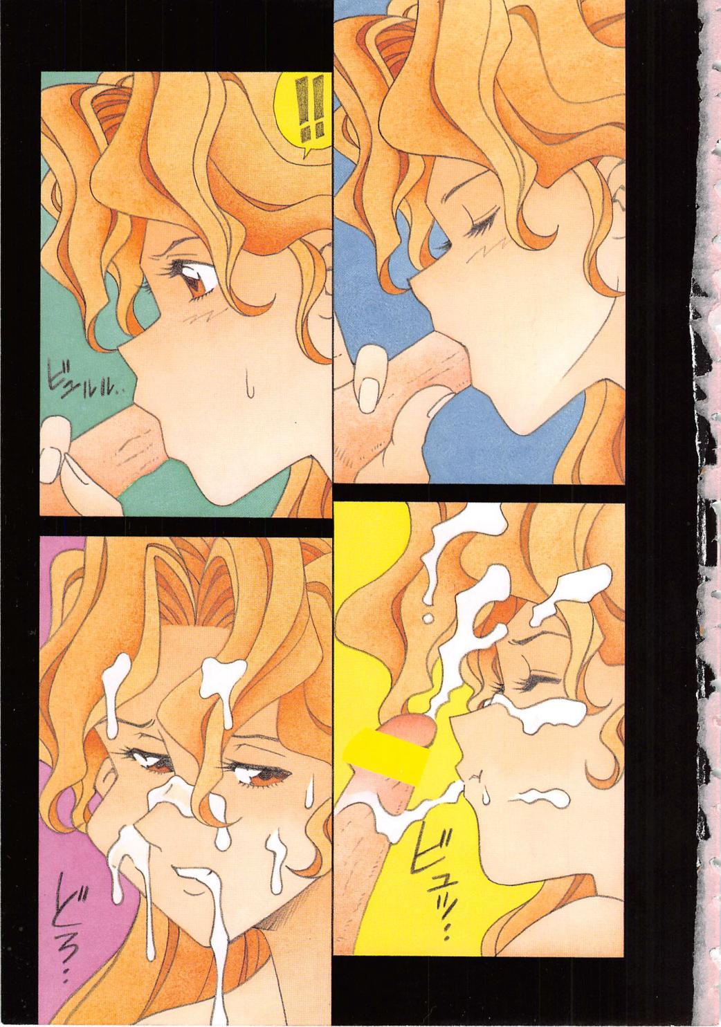 Kanin Kifujin page 4 full