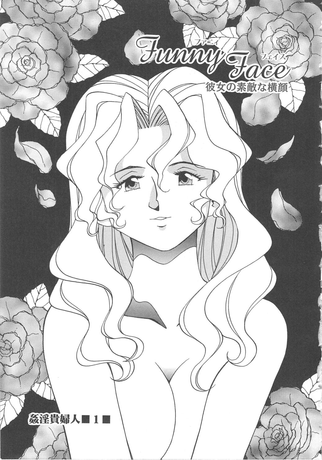 Kanin Kifujin page 6 full