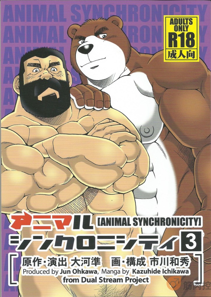 Animal Synchronicity 3 page 1 full