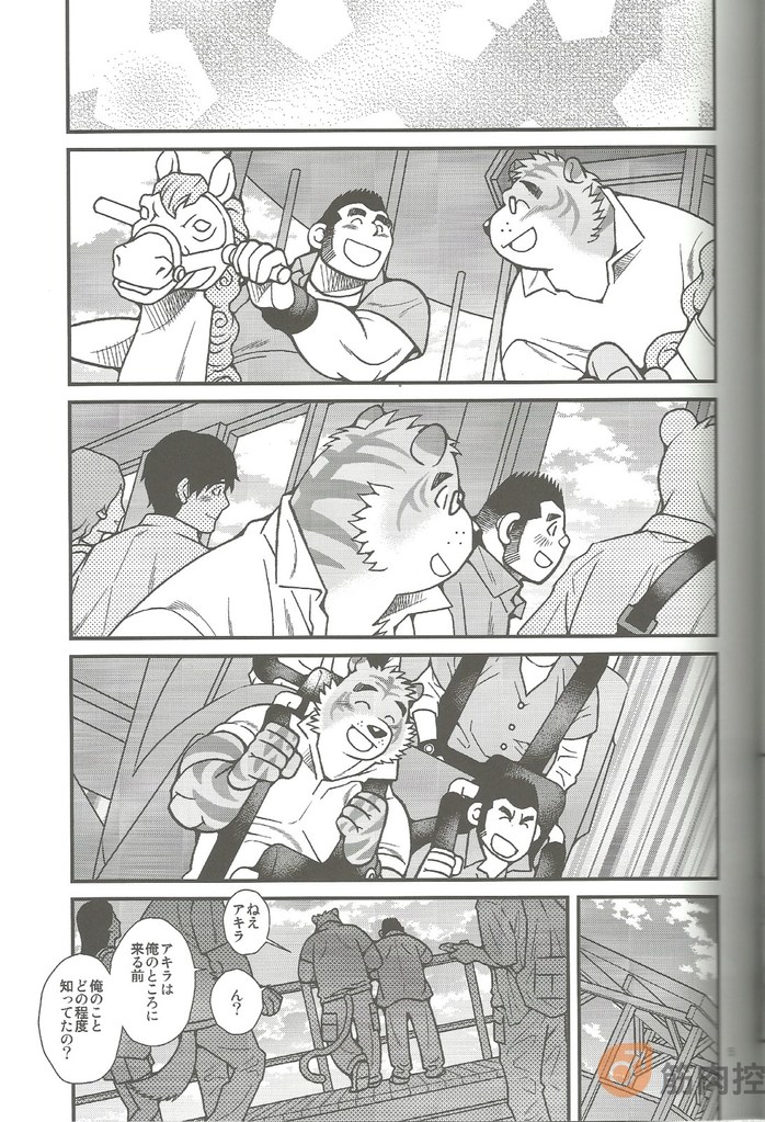 Animal Synchronicity 3 page 7 full