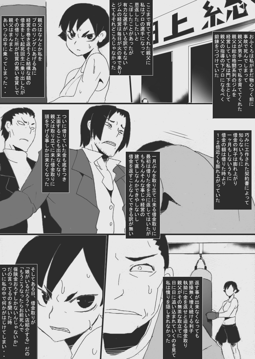 SLAVE FIGHT page 4 full