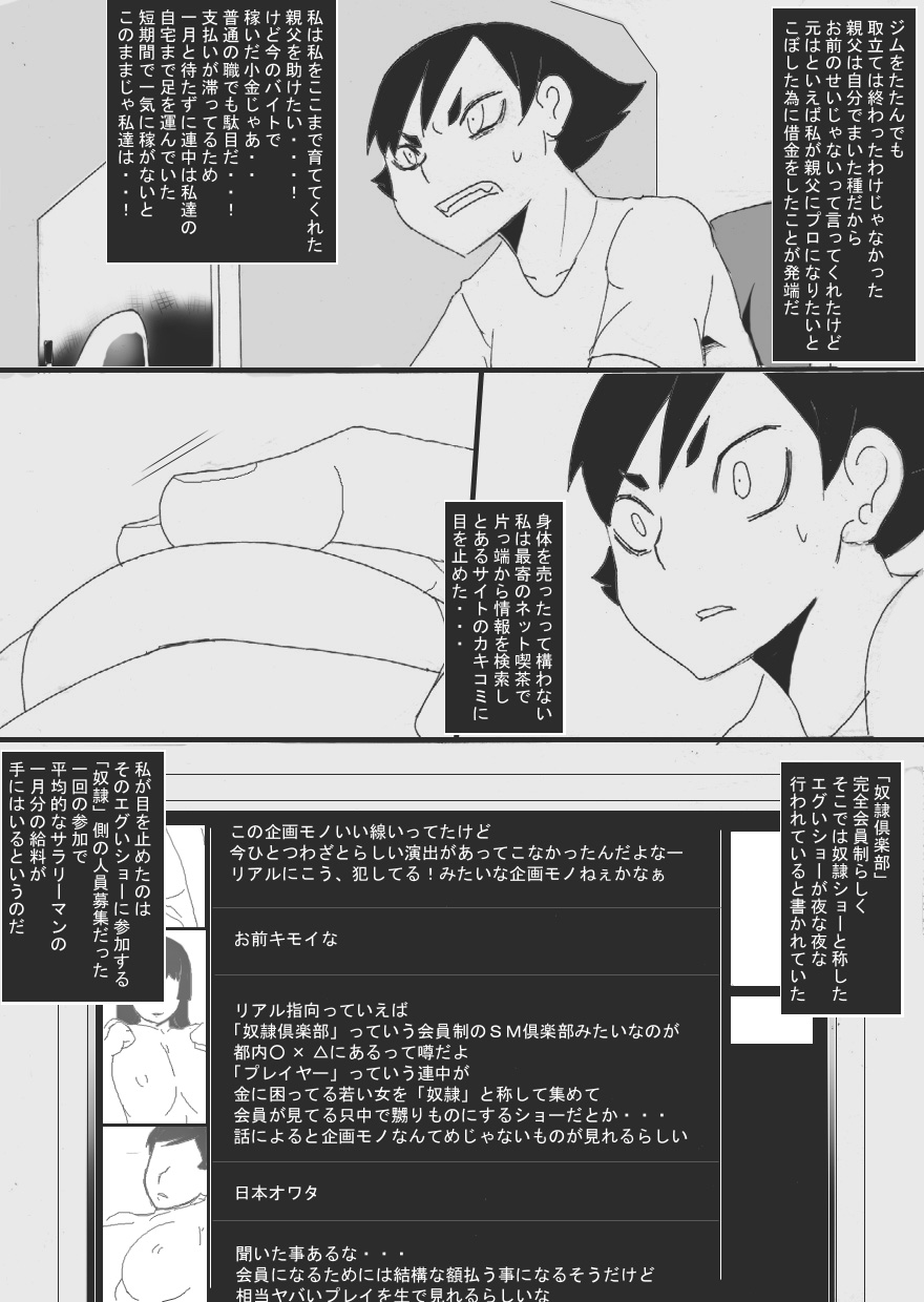 SLAVE FIGHT page 7 full