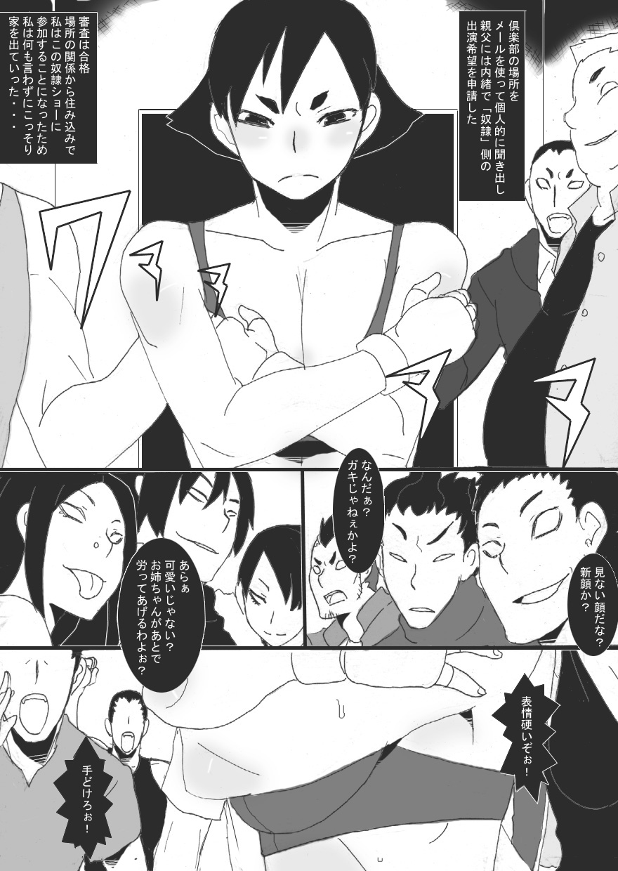 SLAVE FIGHT page 8 full