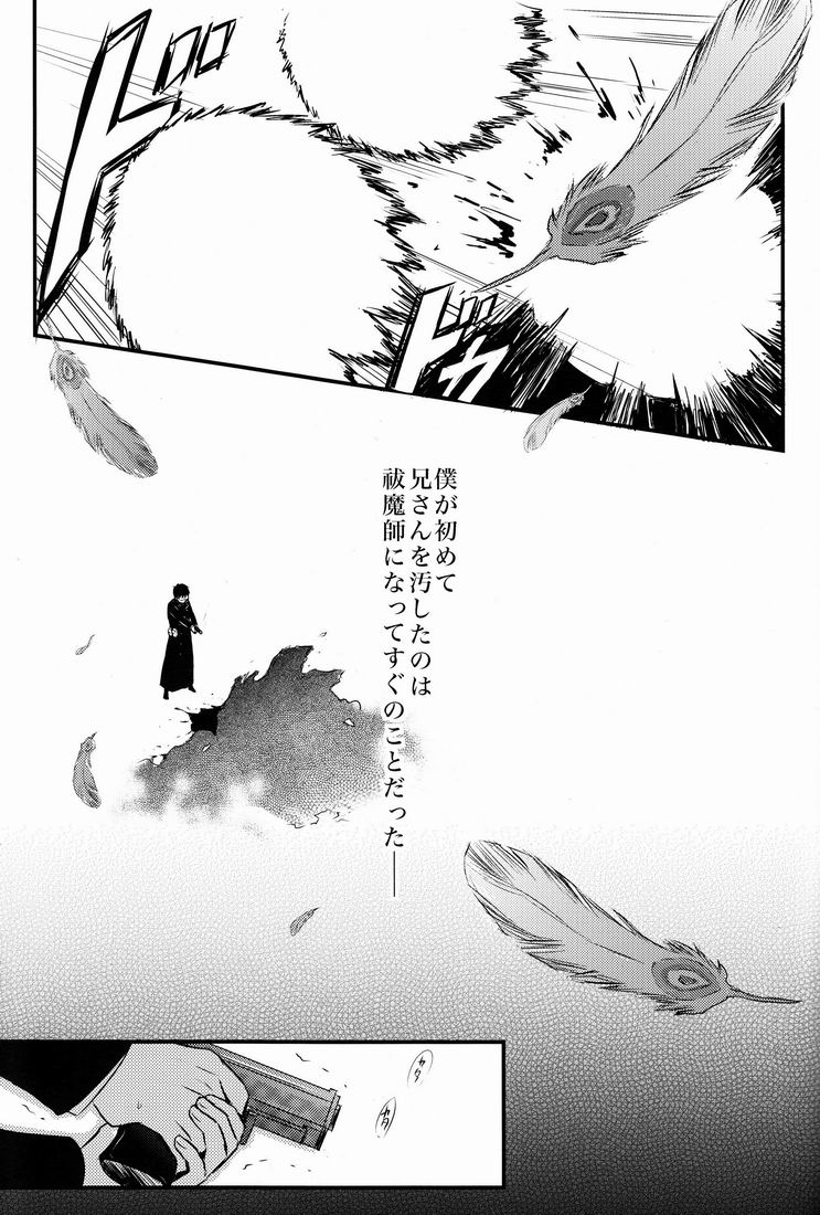 Boku wa Niisan no Inu Deii page 4 full