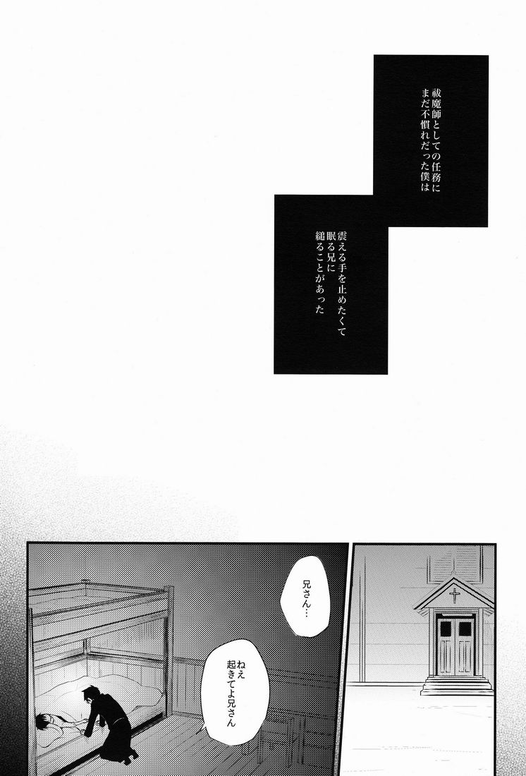 Boku wa Niisan no Inu Deii page 5 full