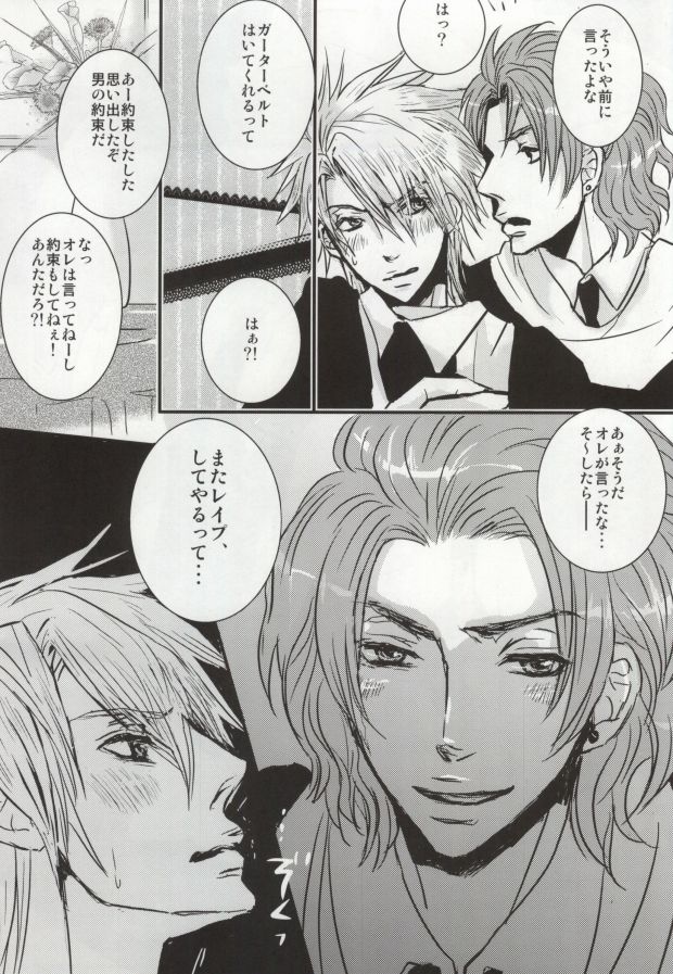 you're rich man good day page 6 full