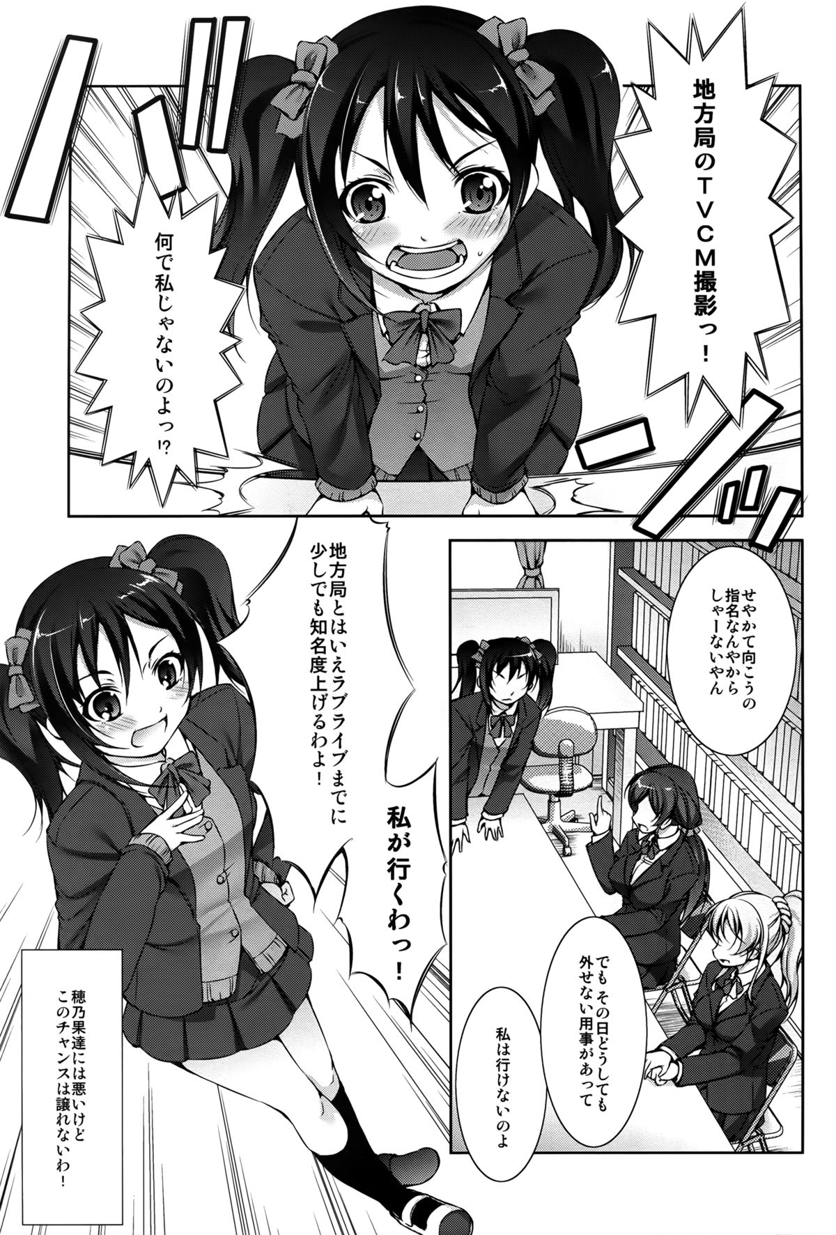 Jyuukan Live! page 3 full