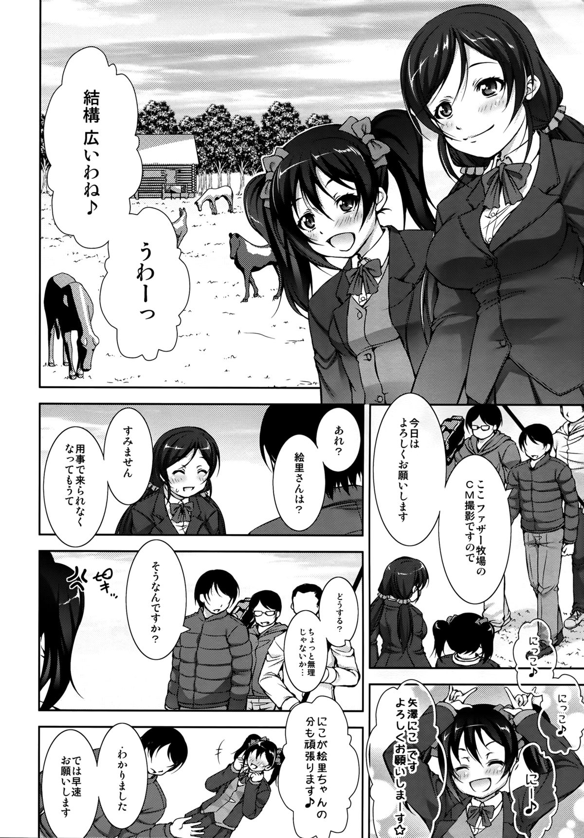 Jyuukan Live! page 4 full