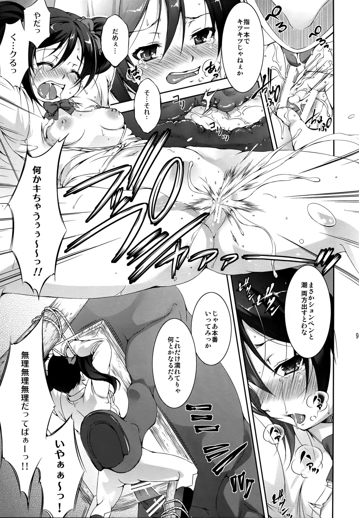 Jyuukan Live! page 9 full