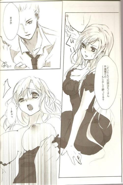 KOI-GOI page 10 full