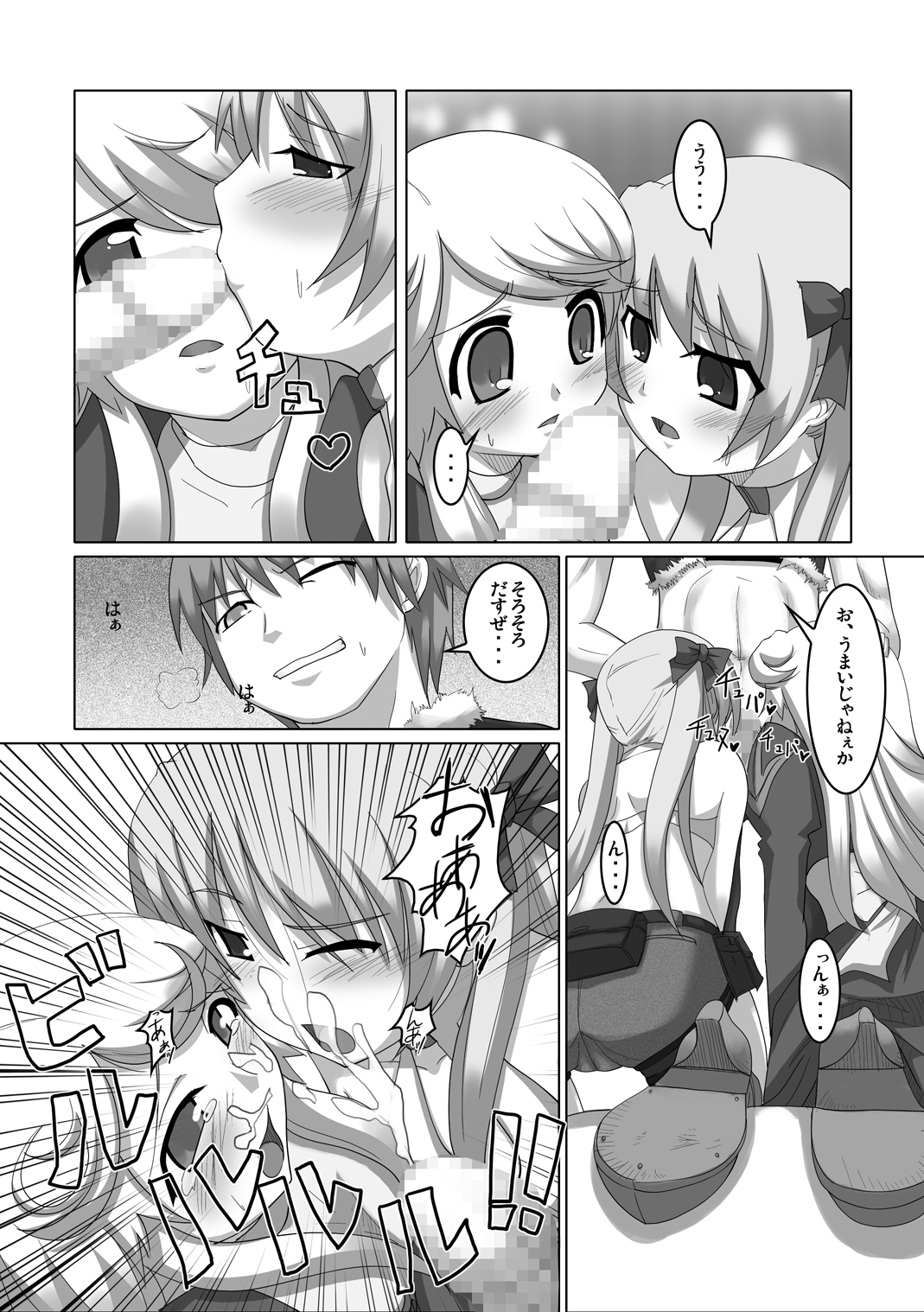 Oshiruko No. 5 page 10 full