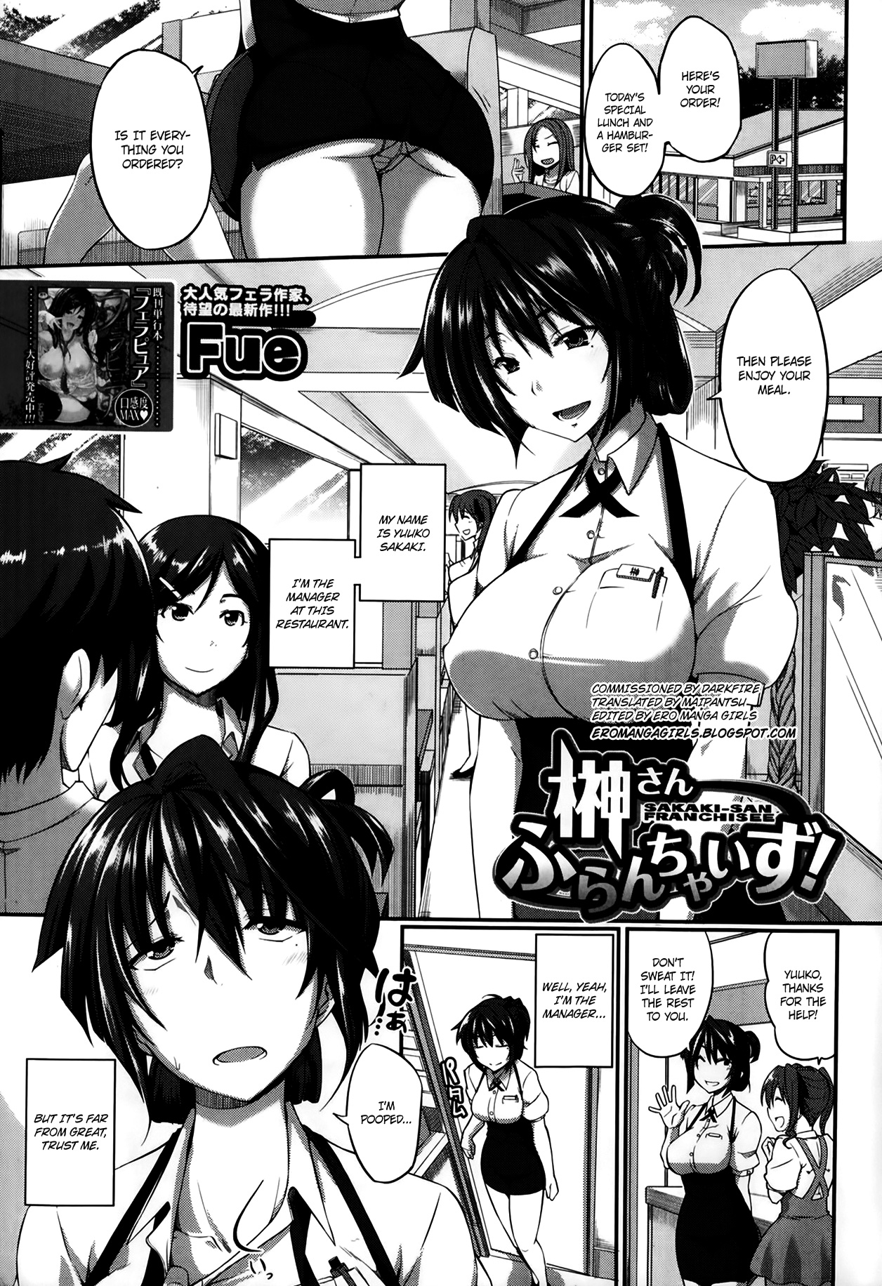 Sakaki-san Franchise page 1 full