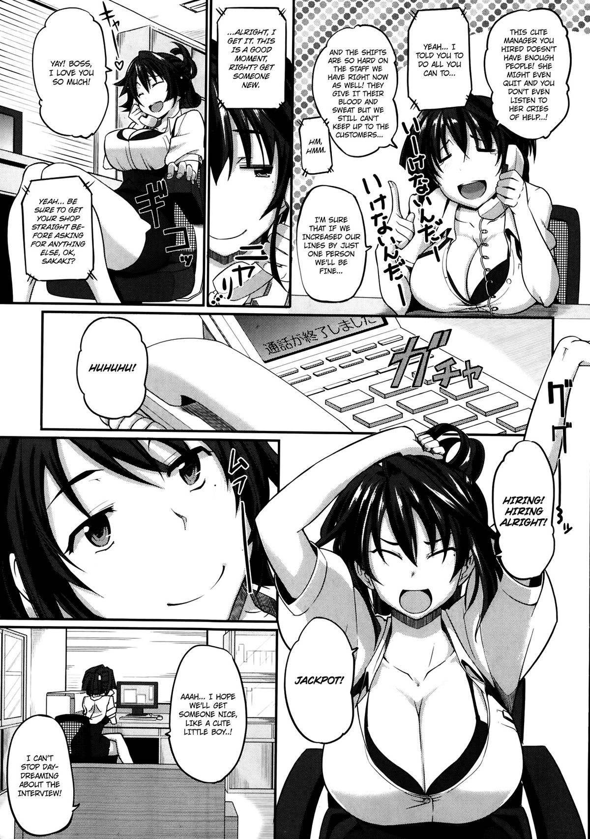 Sakaki-san Franchise page 3 full