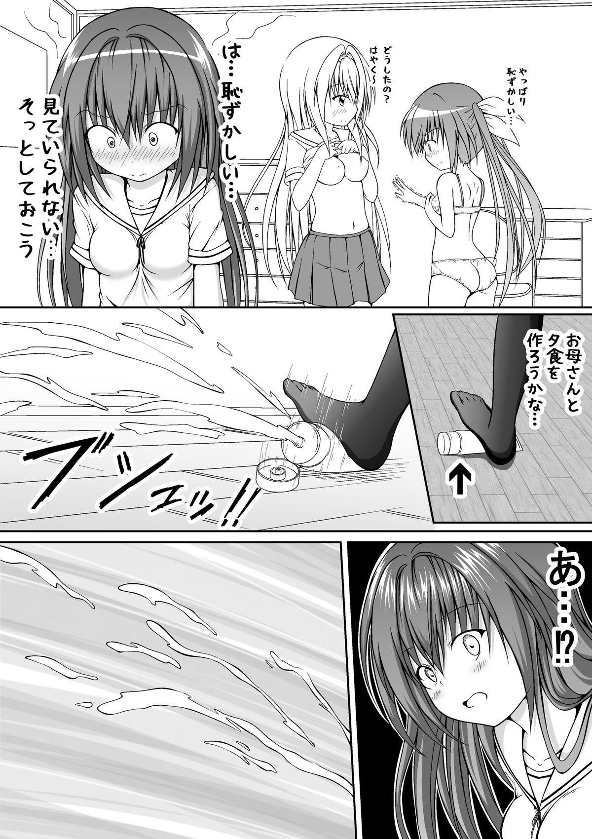 Yuri Mate! Ch. 5 - Onee-chan dakedo Imouto o ××× ni Shichatte mo Mondai nai yo ne! page 2 full