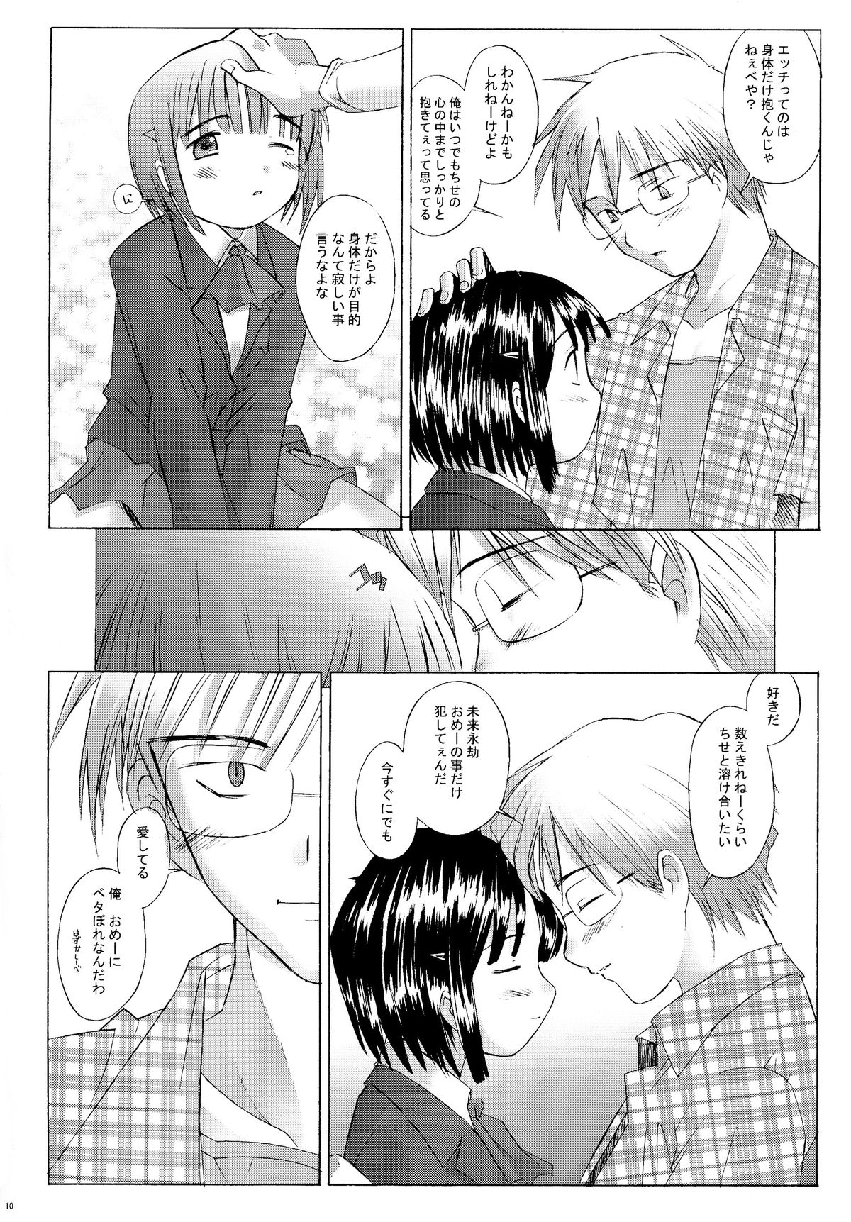 Kono Yo no Hate no Love Song page 10 full