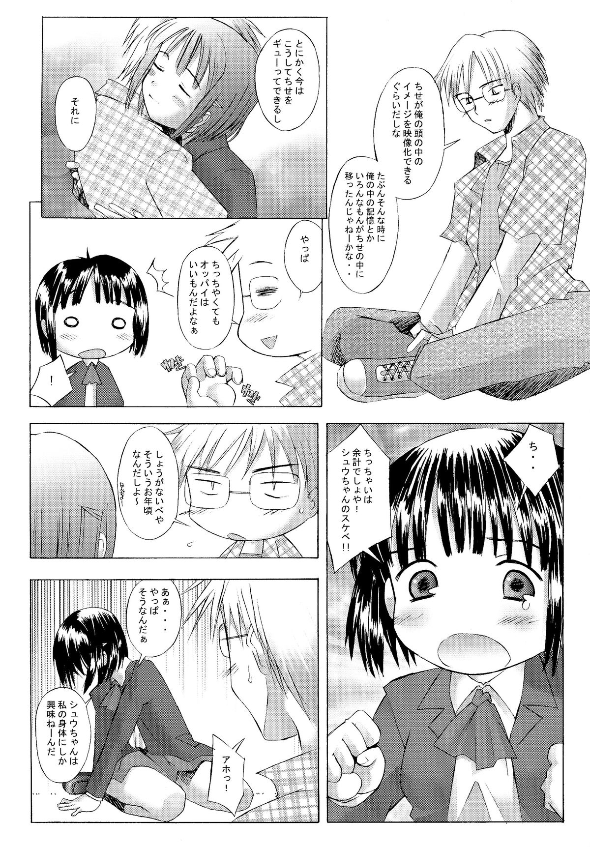 Kono Yo no Hate no Love Song page 9 full