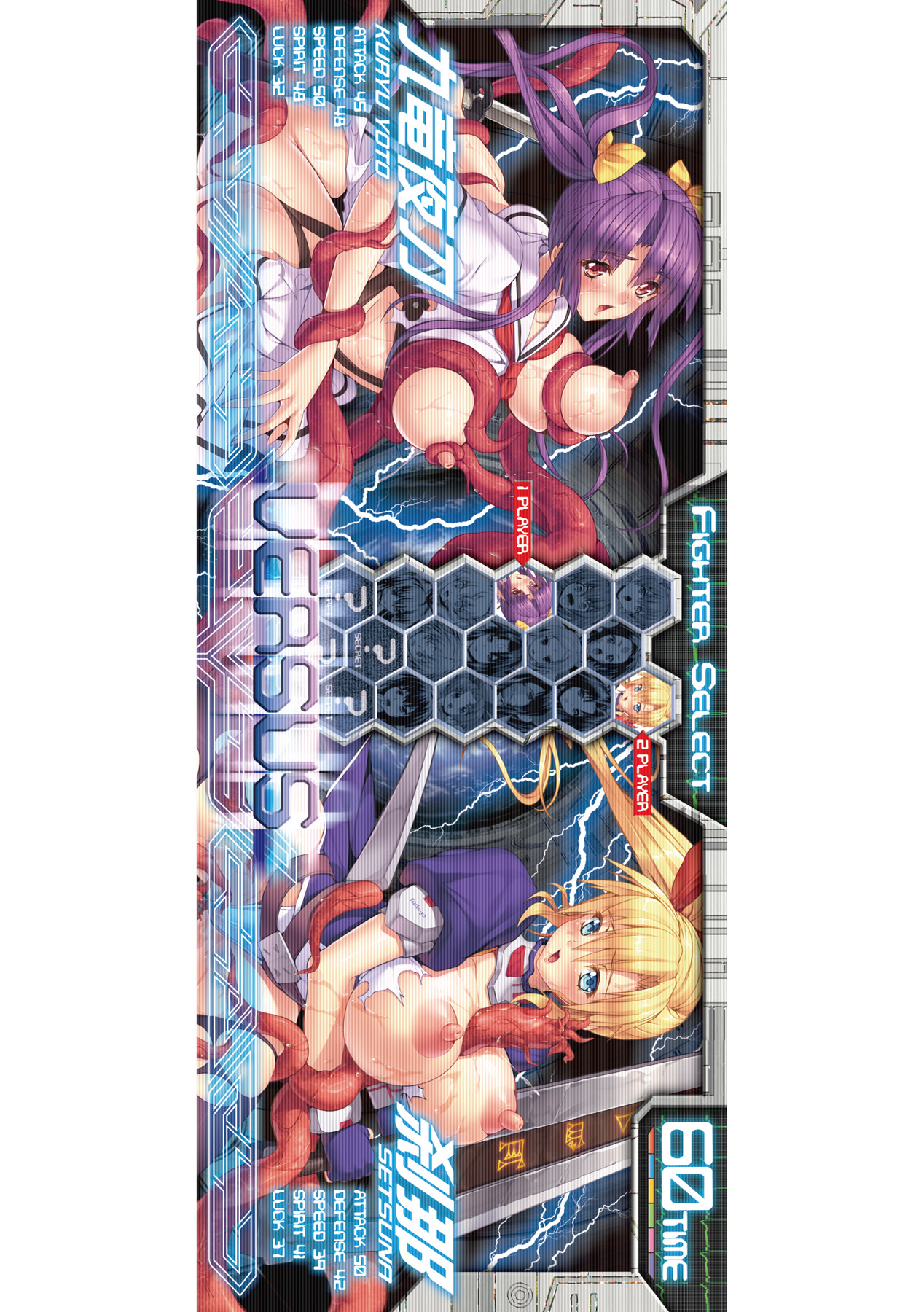 Busou Senki ~Shokuetsu no Nie~ | Armed Battle Princess page 2 full