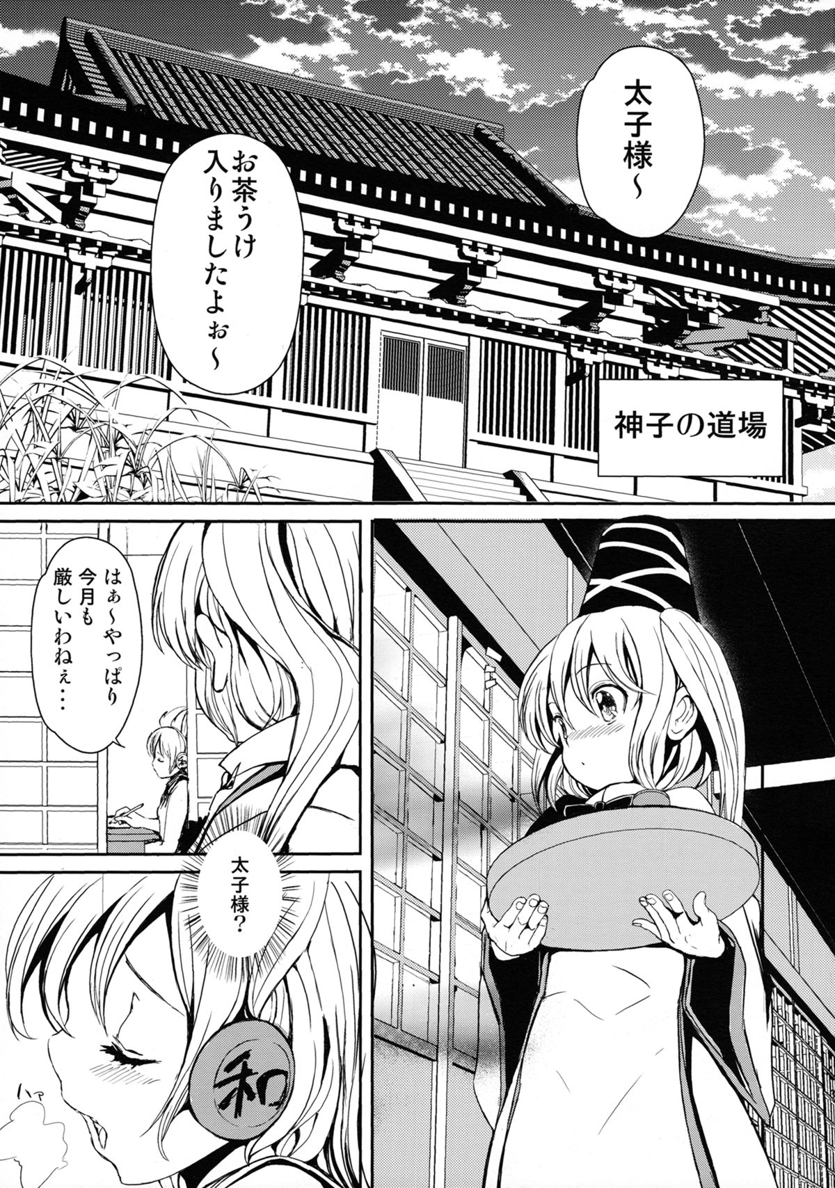 Futo-chan no! Nude Satsueikai de Kikiippatsu!? page 4 full