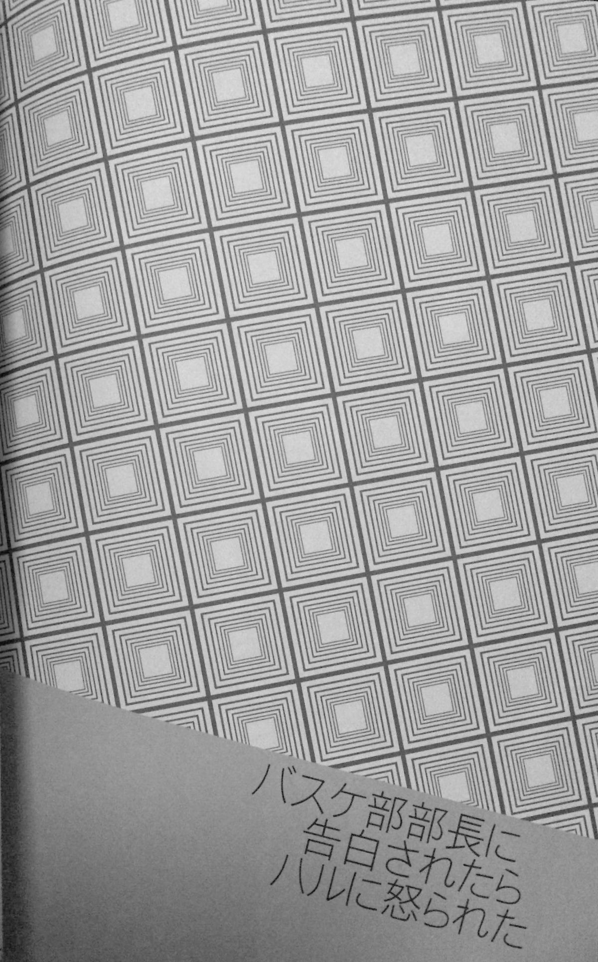 Basuke buchou ni Kokuhaku saretara Haru ni Okorareta page 3 full