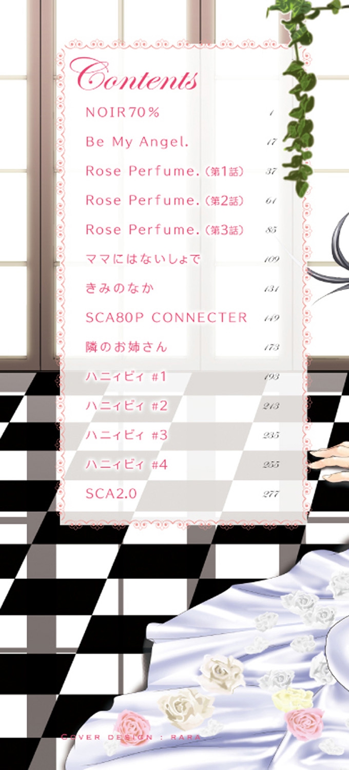 Kimi no Naka page 2 full