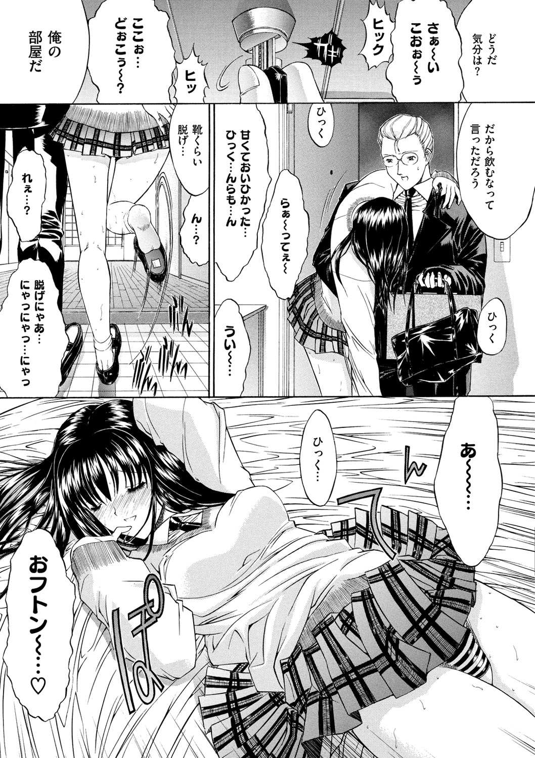 Kimi no Naka page 9 full