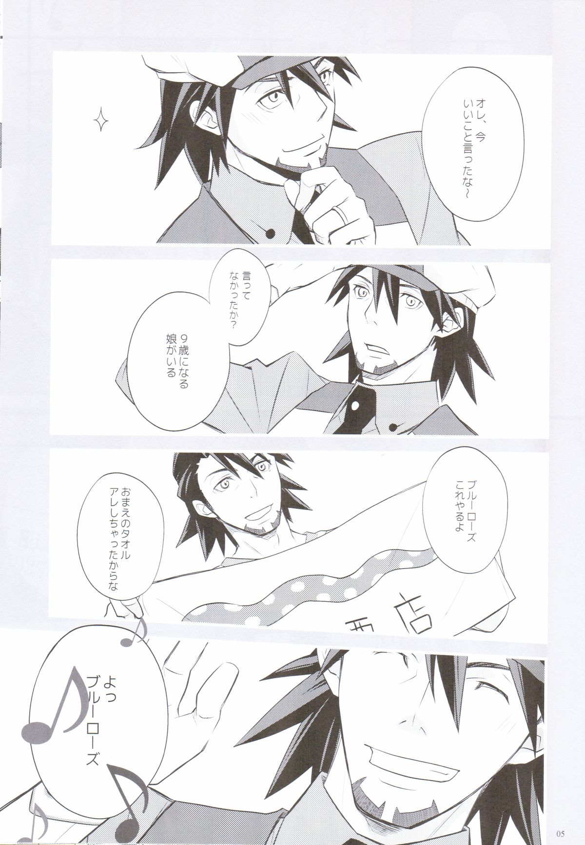 Absolute Zero page 5 full