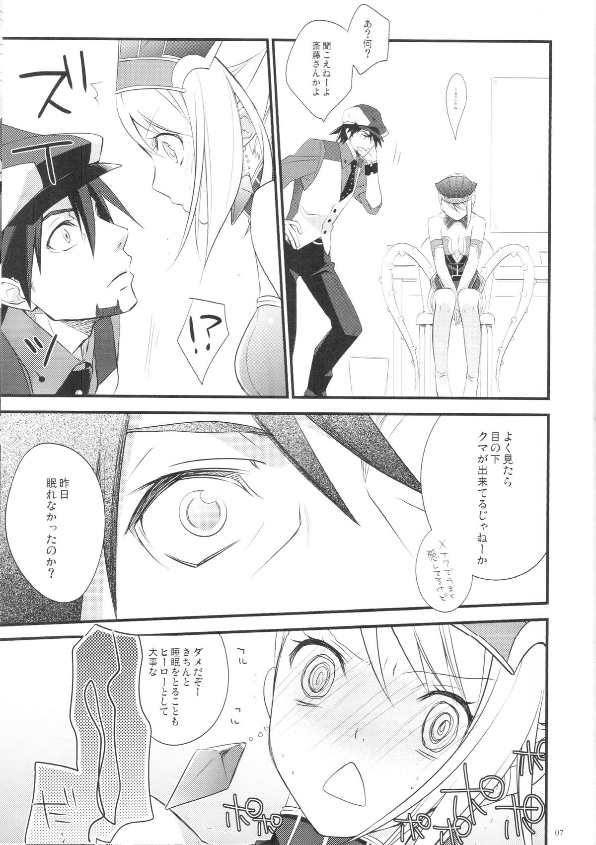 Absolute Zero page 7 full