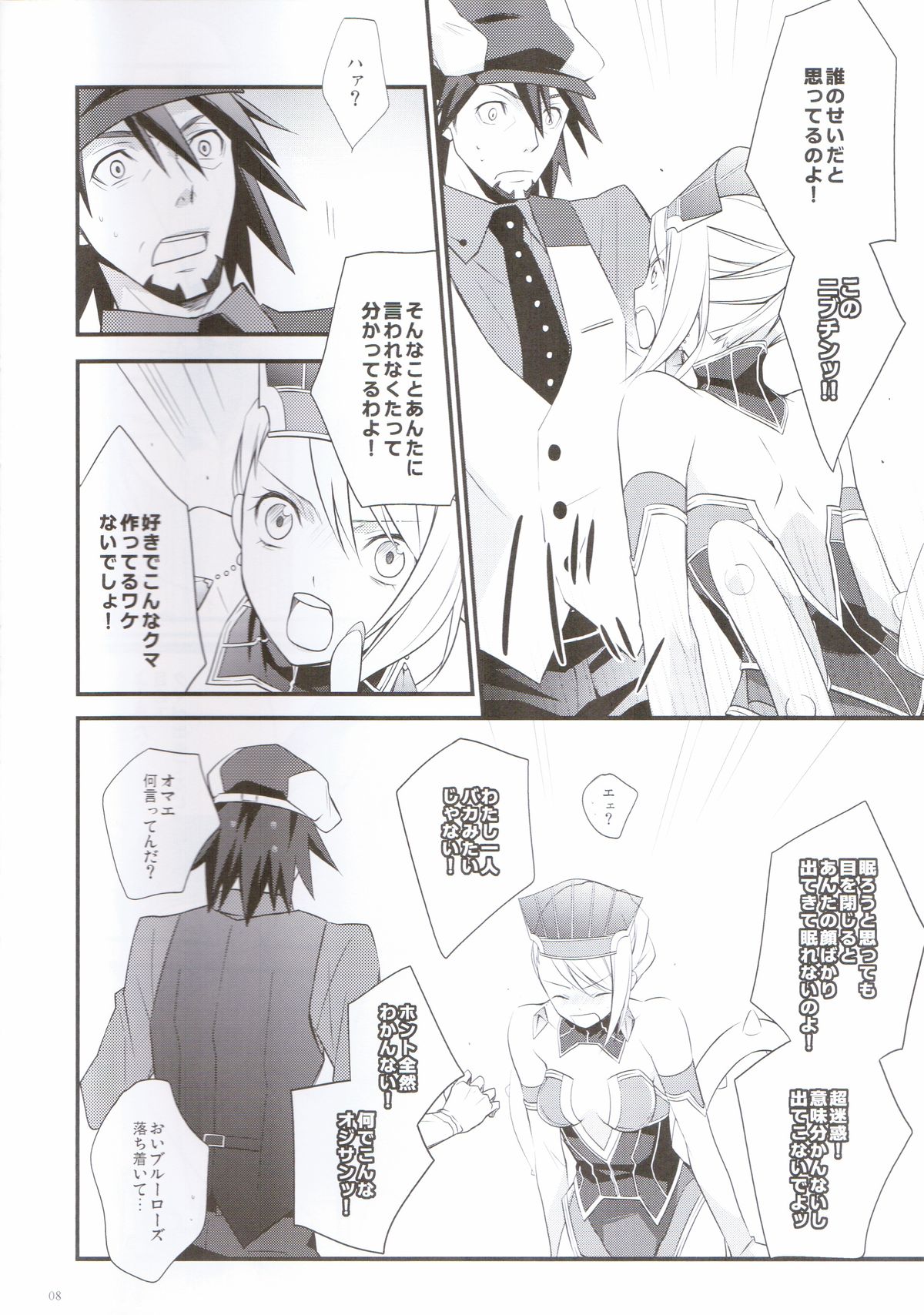 Absolute Zero page 8 full