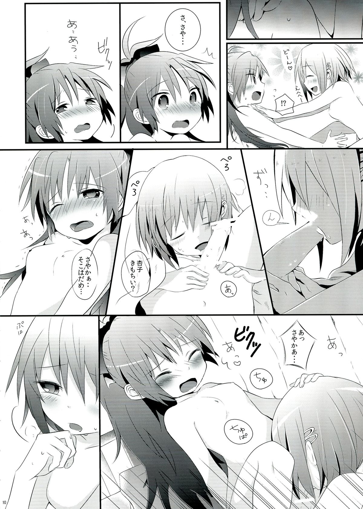 Haechatte Masu ne Atashi-tachi! page 10 full