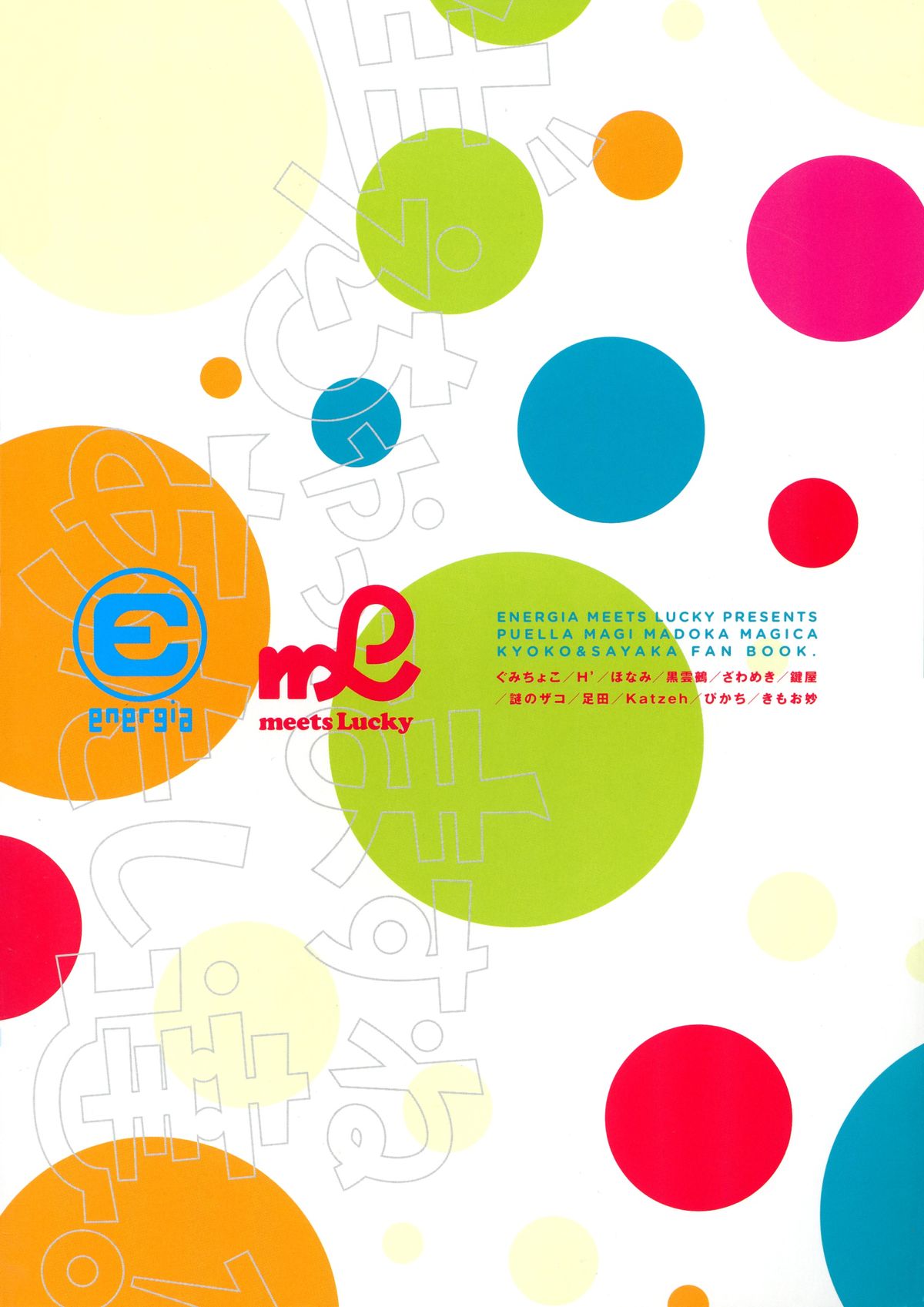 Haechatte Masu ne Atashi-tachi! page 2 full