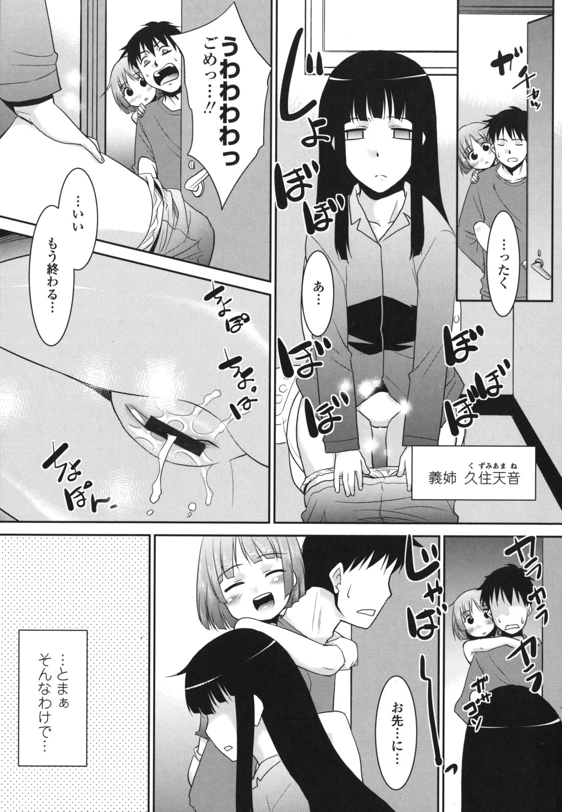 Sakurako-san Hontou wa Kore ga Hoshiindayone? page 10 full
