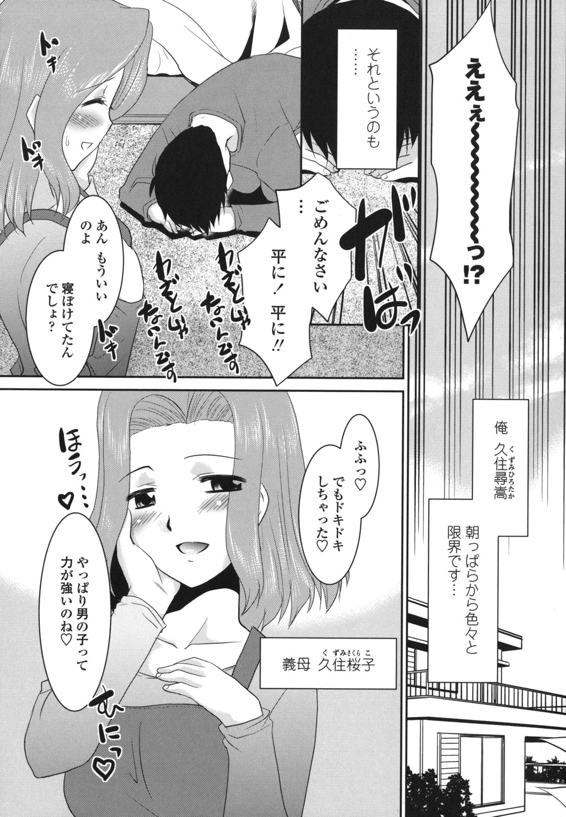 Sakurako-san Hontou wa Kore ga Hoshiindayone? page 8 full