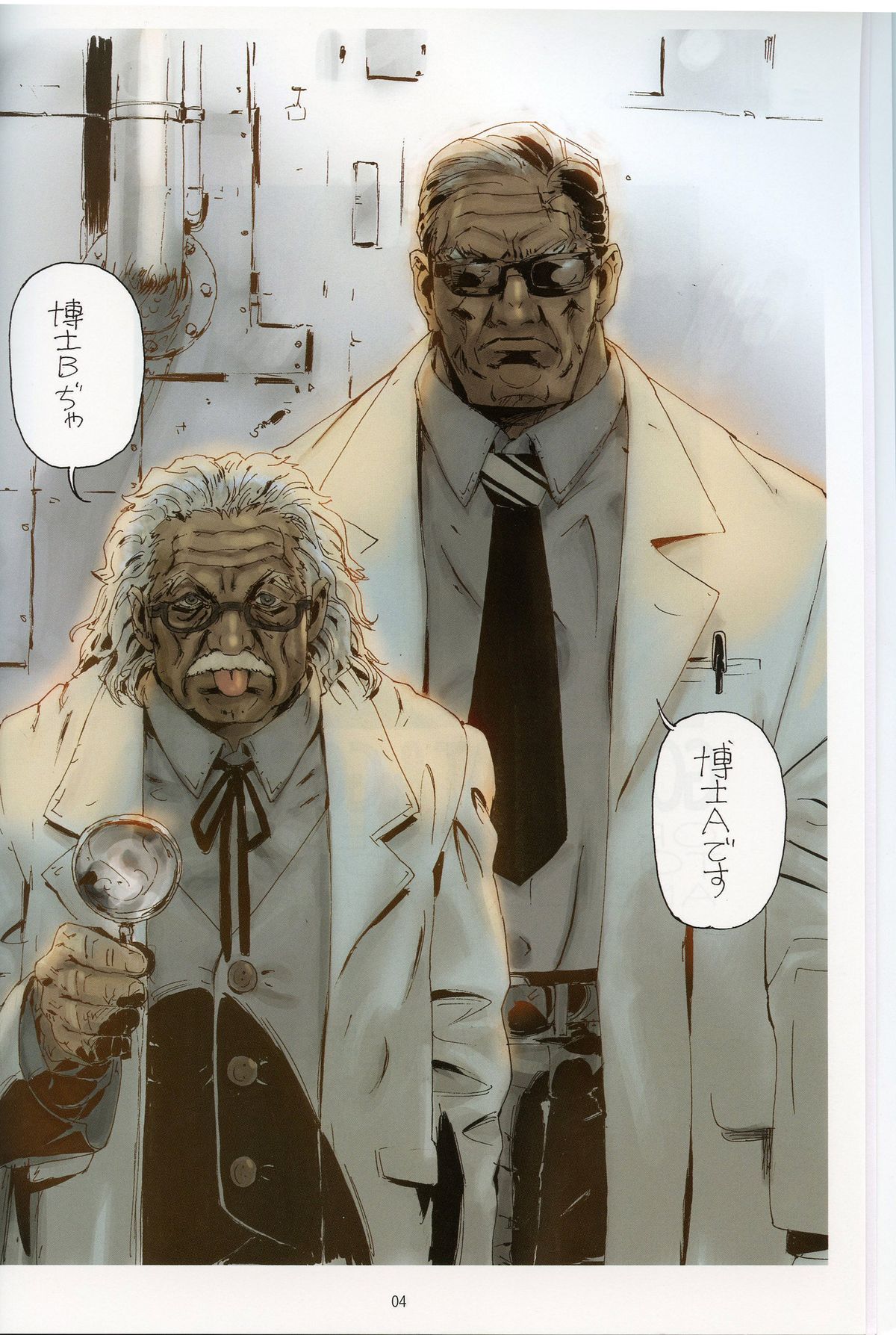 Fuyuman 5 page 3 full