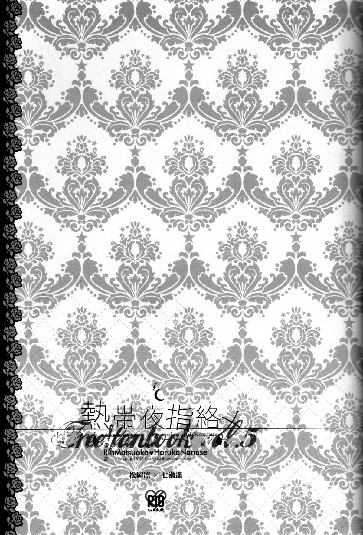 Nettaiya Yubikarame page 2 full