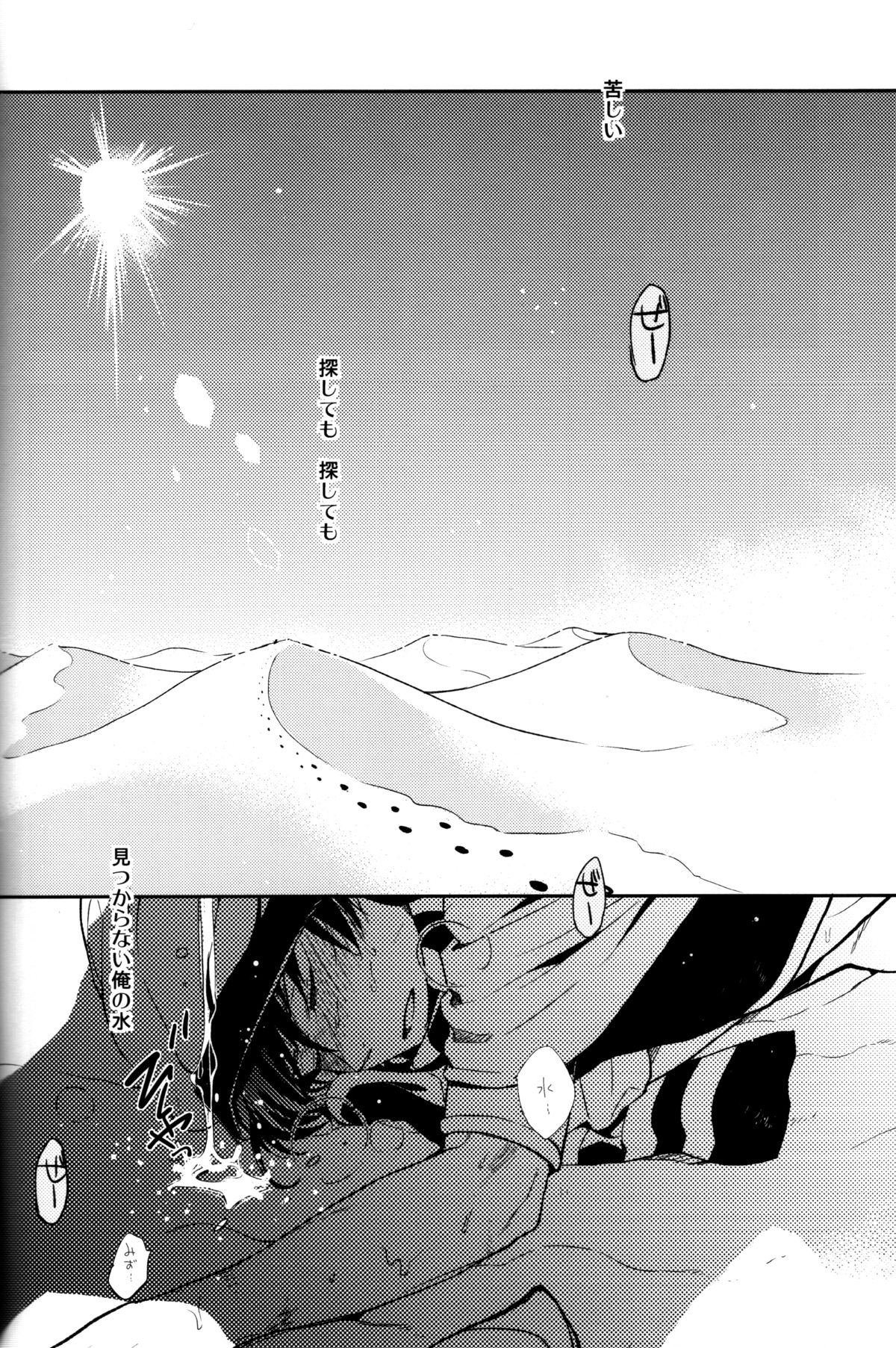 Nettaiya Yubikarame page 5 full