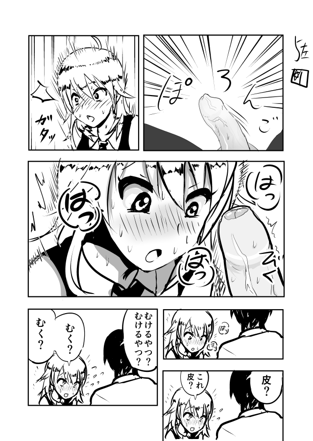 Miki Manga Rakugaki page 5 full